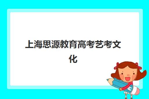 南京MPAcc会计专硕考前集训课程辅导班招生地点如何查询？2025年最新机构名录、报名流程与择校全攻略