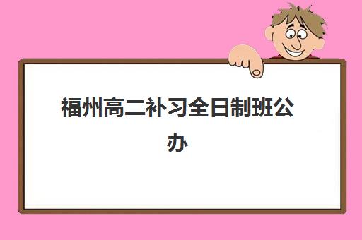 成都注册会计师畅学课程时间2025年具体时间如何安排？最新考试时间与课程表全面解析
