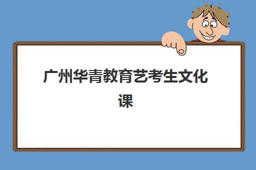 徐州封闭式高考冲刺辅导班机构哪家好？2025年实力排名与择校指南
