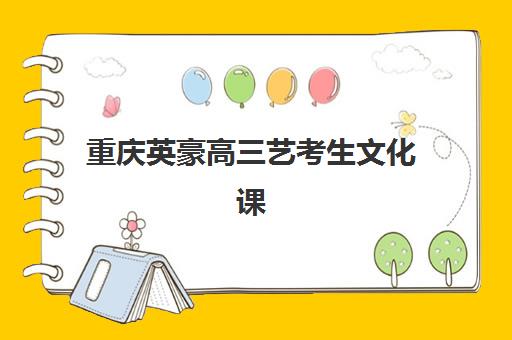 太原高考全日制班辅导机构封闭学校排名一览表如何查询？2025年权威榜单深度解析与择校全攻略