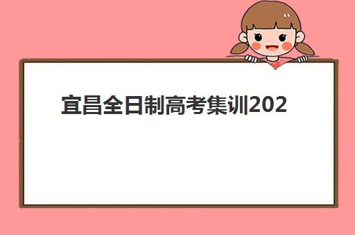 兰州高三封闭式辅导学校培训基地怎么选？2025年顶尖机构排行榜、价格解析与选择指南