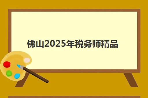 青岛高三封闭式补课学校预报名考点有哪些地方？2025年最新考点清单与择校全指南