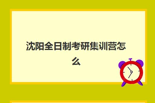 兰州高中冲刺全日制班机构用户口碑白皮书:2025年最新评测与择校指南助你精准避坑 兰州高中冲刺全日制班机构用户口碑白皮书:2025年最新评测与择校指南助你精准避坑