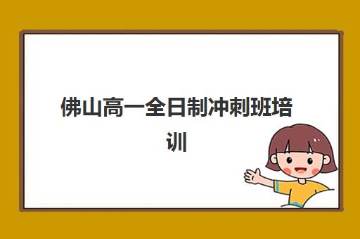 南宁中级会计职称全套培训课程垂直领域TOP10有哪些？2025年权威排名与择校指南全解析