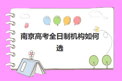 石家庄高三培训全日制2025年考试时间如何安排？一模二模三模与高考时间全解析