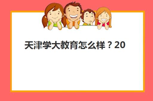 郑州辅导班高三补习学校2025培训哪个好？最新排名榜单、各校特色解析与科学择校全指南