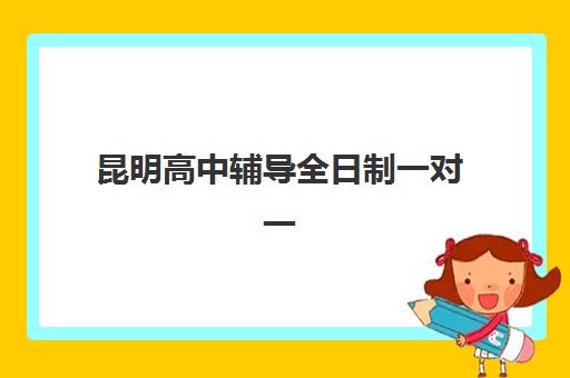 宜昌高考全日制集训营如何选？前十强实力对比与封闭式集训营效果全解析