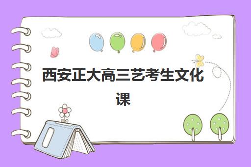 厦门高三复读班招生学校2025年考点有哪些？最新考点名单与复读择校全指南