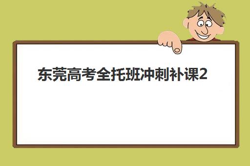 武汉高三复读封闭学校怎么样？2025年最新排名与择校全攻略