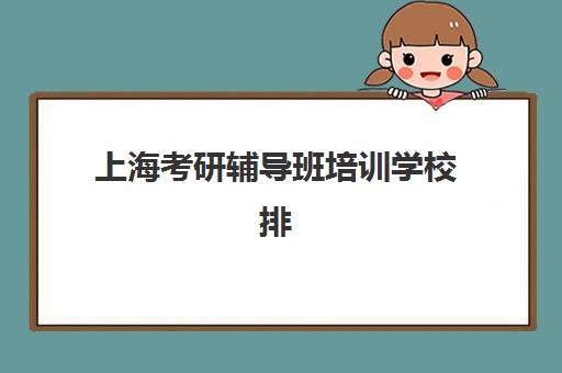 厦门高三封闭式培训学校现场确认需要什么材料？2025年最新材料清单与报名全指南