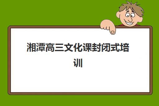 武汉辅导班高考报考公布时间2025年如何查询？最新官方日程、备考指南与时间规划全攻略