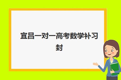 武汉全托高三培训学校培训基地有哪些学校？十大口碑机构详细对比与选择指南
