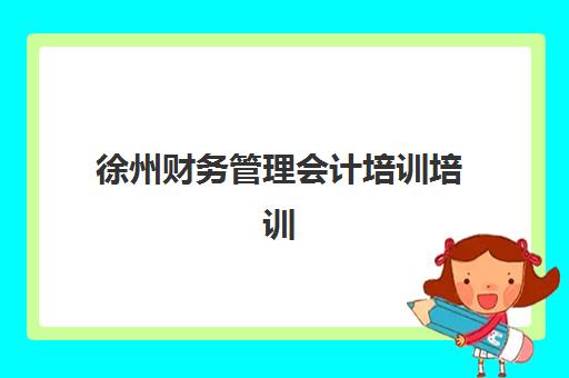 佛山高三补习复读机构预报名考点查询时间如何安排？2025年最新时间节点、报名步骤与考点查询全攻略