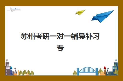 宜昌考研钻石卡全程班最好辅导学校是哪个？2025年权威排名、择校标准与成功案例全解析