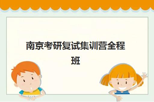 石家庄高考复读高三学校培训机构哪个好费用多少？2025年最新排名与费用全指南