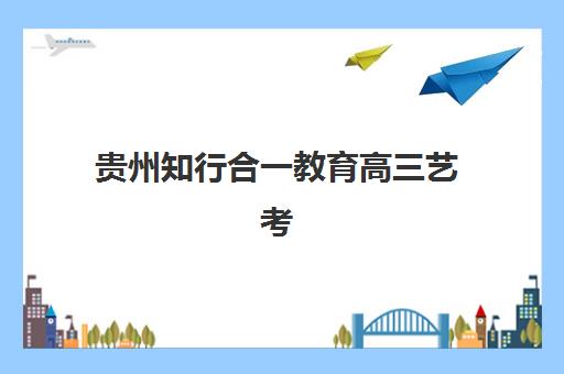 大连高三文化课封闭式辅导何时开学？2025年各机构时间表与择校全攻略