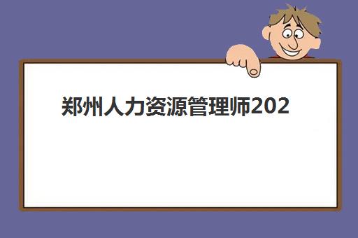 成都高三补课班全托辅导机构有哪些学校？2025年热门学校推荐与择校指南