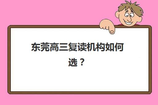 北京考研数学全程班集训班如何选择？2025年最新机构排名、费用详解与个性化择校全指南