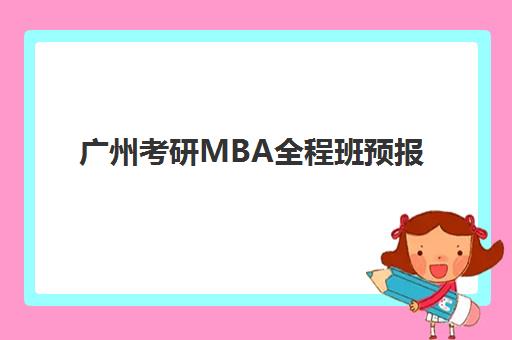 淄博高三封闭式集训学校封闭式集训营有哪些学校？2023年十大机构综合评测、择校标准与报读指南全解析