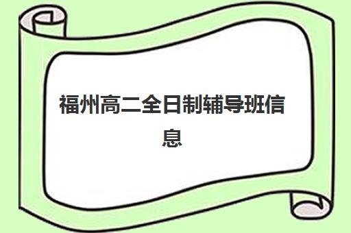 宜昌高考中学复读学校2025年考试时间如何安排？最新权威时间表与备考全攻略